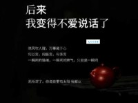 三缄其口什么意思 生活中哪些情况需要保持沉默