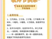教师节快乐祝福短句大全：送给老师最真挚的节日祝福