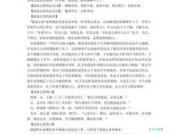 废寝忘食的意思