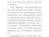 快乐天堂（小学四年级叙事作文400字）