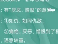 疾恶如仇的意思和近义词 还有哪些词形容痛恨坏人