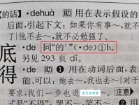 有根有底的意思原来这么简单三分钟就能学会