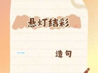 悬灯结彩是什么意思 节日必备装饰解析