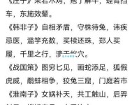 口蜜腹剑的意思解释、造句、出处典故、成语接龙