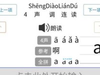 轻声的拼音老读错？试试这些方法快速纠正！