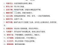 璀璨夺目的意思解析让你秒懂这个成语