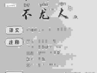 怨天尤人什么意思怎么读？这篇文章讲得很清楚了！
