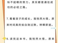 大彻大悟造句不会？看这几招不再困惑。