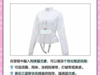 拘束是什么意思？了解它的深层含义和影响。