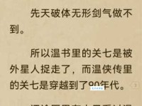 总听人说一眼关七，一眼关七到底啥意思？