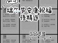 端午节八字祝福语大全，30句吉祥话一键收藏送亲友