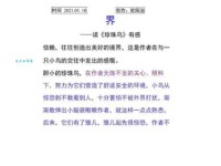 怎样才能做到信赖往往创造出美好的境界？方法很简单！