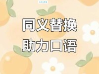 日常口语中如何替换“平等”？同等、对等等近义词大盘点