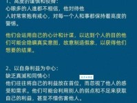 小心眼是什么意思 如何改变小心眼的毛病