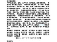 形单影只是什么意思？带你了解这个伤感成语