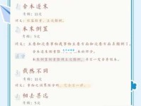 舍本逐末什么意思 成语解析与日常应用实例分享