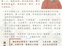 开国元勋的元是什么意思 解读古代功臣的称号