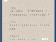 所向披靡是什么意思 一篇文章带你了解成语故事