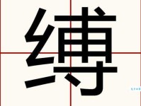 汉字“绑”的读音、意思、用法、释义、造句