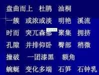 突兀森郁的意思是什么简单解释一看就懂