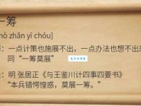 一筹莫展什么意思 遇到困难时如何摆脱困境