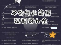 不俗气的简短祝福语