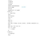 藉的多音字组词信息