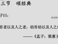 幼吾幼以及人之幼的解释(还是一种社会责任)