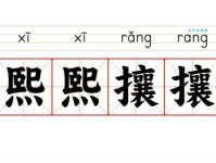 熙熙攘攘是什么意思 这个成语的正确用法是什么