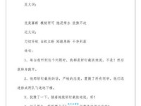 斩钉截铁的近义词有哪些？解读‘斩钉截铁’的同义表达