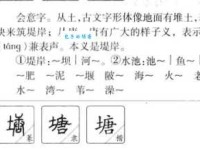 塘组词 解答塘组词有哪些与塘的笔顺怎么写！