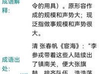 偃旗息鼓的意思