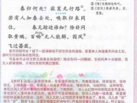 探秘李白清平乐：名家词作的创作背景与影响