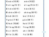 什的多音字组词信息