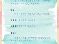 无缘无故的故是什么意思 日常用法解析