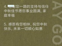 中秋节客户祝福语大全：公司送客户的暖心话