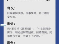 颔首低眉的意思解释、造句、出处典故、成语接龙