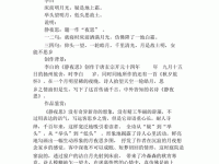 静夜思想表达什么 李白这首诗的深层含义