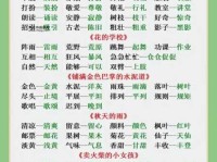 蜿蜒的近义词和反义词大揭密：全面解读