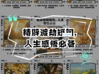 劫掠的意思是什么意思？结合生活案例让你一秒学会！