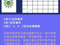 开斋节是几月几日？开斋节是哪个民族的节日？