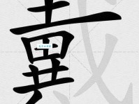 汉字“戴”的读音、意思、用法、释义、造句