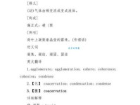 凝聚的反义词有哪些？散开、分散如何选择？