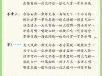 花天锦地是什么意思这个成语的出处和用法