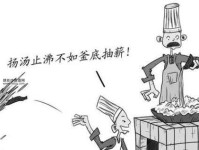 火上浇油的反义词及用法详解，帮你解决疑惑