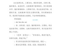 舍本逐末是什么意思？和它的近义词有什么区别？