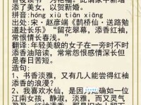 红袖添香是什么意思？带你了解这个典故的由来