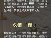游刃有余是什么意思 学会这招做事不再手忙脚乱