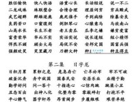 卷帙浩繁的意思解释、造句、出处典故、成语接龙