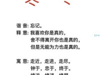 夨坕是什么意思？详解夨坕的含义及读音